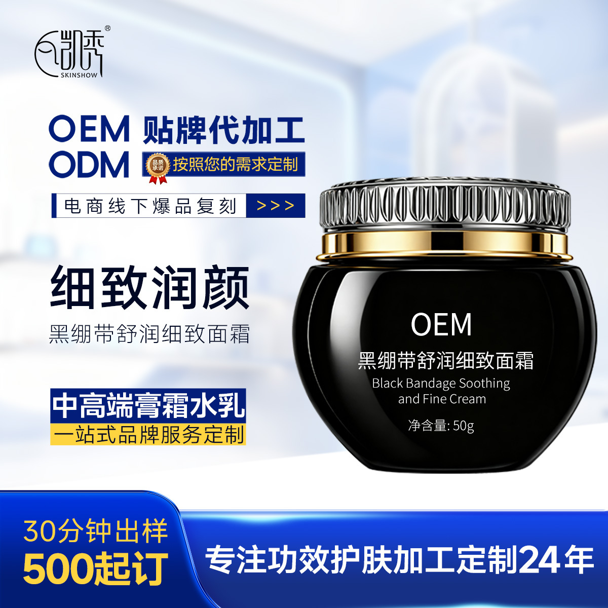 Procesamiento personalizado 30% Bose Black Bandage Cream OEM firmemente antiarrugas humectante antienvejecimiento crema humectante etiqueta