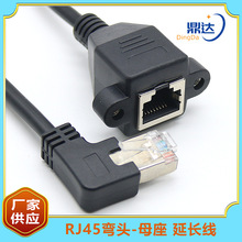 90ͷӳߴ˿׿ɹ̶rj45ĸӳȫͭ