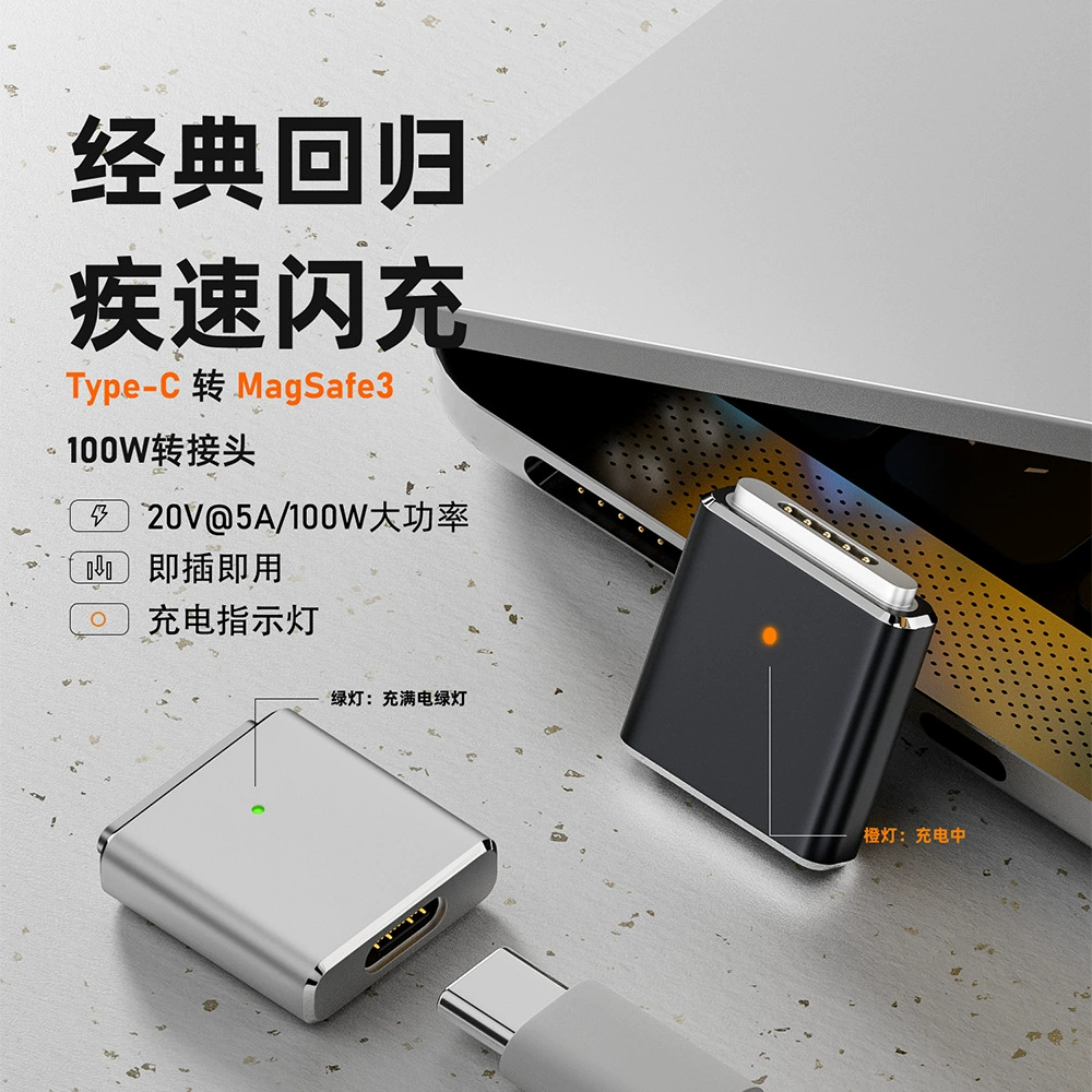 Type-c magsafe3 адаптер для ноутбука PD быстрая линия зарядки 100w адаптер