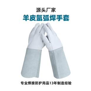 Customizable Thickened Argon Arc Welding Gloves Sheepskin Argon Arc Welding Gloves Flame Retardant Heat Insulation Wear-Resistant Anti-Splash Special