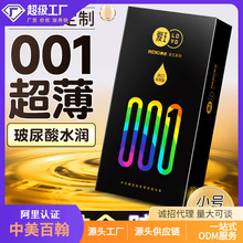 爱王热感套安全套50只装Latex Condom纯薄一只装厂家批发避孕套