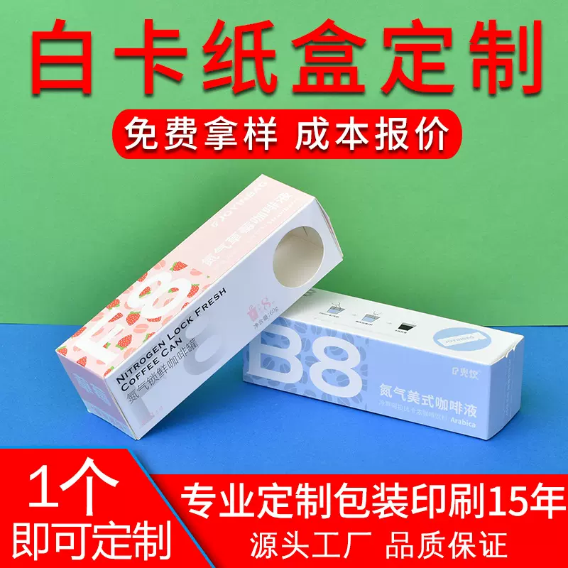 包装盒定制白卡纸盒彩盒飞机盒盲盒礼盒折叠盒礼品盒天地盖空盒子