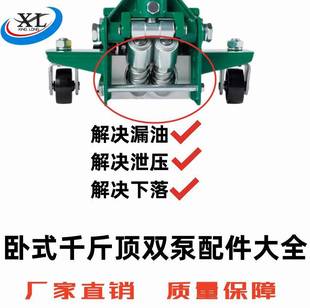 3-Ton 4-Ton Double-Pump Horizontal 0kg Top Oil Pump Universal Joint Repair Kit Cylinder Small Piston Plunger Accessories