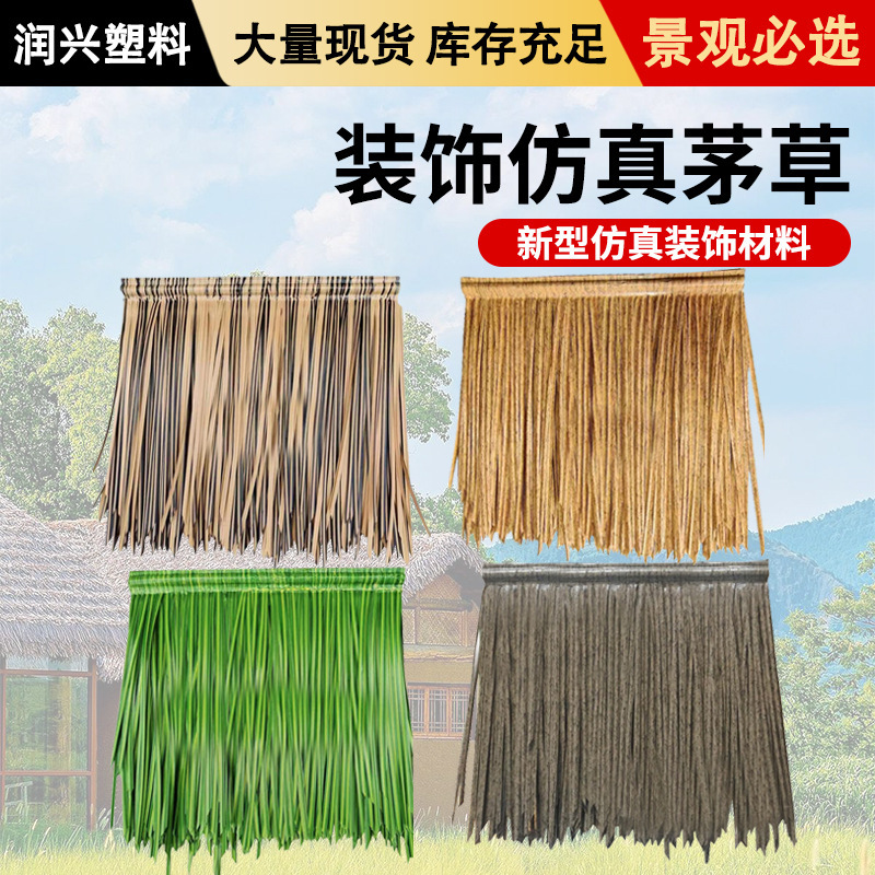 Artificial Plastic Thatch Roof Building Straw Seat Woven Simulation Decoration Fake Straw Wholesale Simulation Thatch