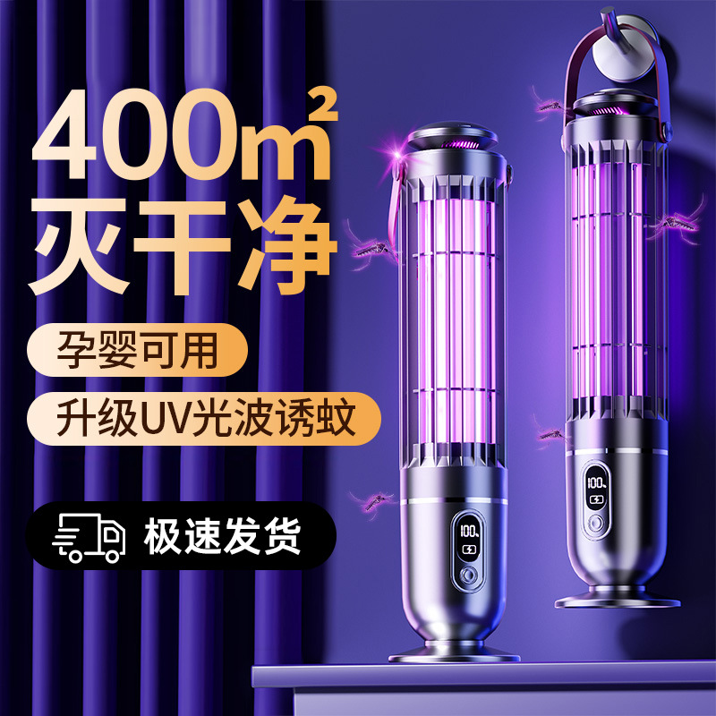 跨境智能灭蚊灯家用室内驱蚊器庭院驱蚊灭蝇灯电击壁挂式灭蚊神器