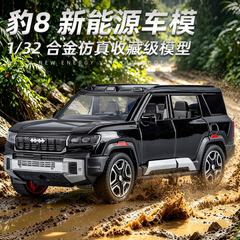 1:32 Scale Model of Jac Leopard 8 Alloy Off-Road New Energy Vehicle with Sound and Light, Pull-Back Children's Toy 1:32 Scale Model of Jac Leopard 8 Alloy Off-Road New Energy Vehicle with Sound and Light, Pull-Back Children's Toy