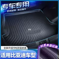 Оригинальный BYD Цинь PLUS DMi Song PLUS DMI EV PRO MAX МАТЕРИАЛА PRO Дельфин Багажник коврик