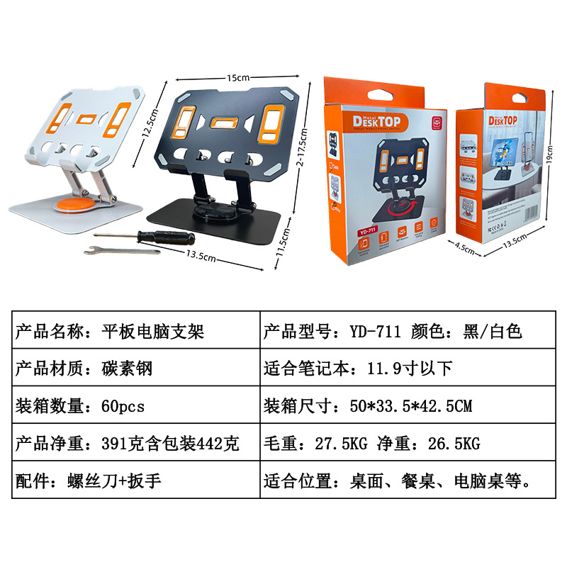 Popular carbon steel 360-degree rotating mobile phone holder desktop metal portable storage foldable lazy broadcast live streaming holder