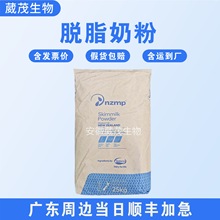脱脂奶粉 新西兰恒天然脱脂乳粉 巧克力冰淇淋饼干烘焙原料 奶粉