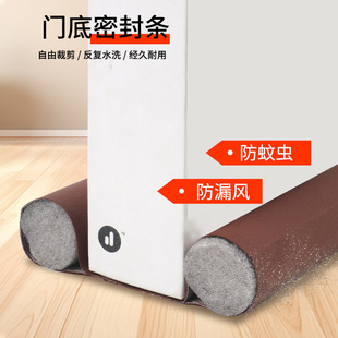 Manufacturers Door Bottom Seal Strip Sound Insulation Artifact Waterproof Anti Cockroach Seal Strip Windproof Wholesale Discounts