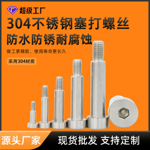 304���P䓃����������ݽz�S��͹��ȸ������λ��˨M3M4M5M6M8M10