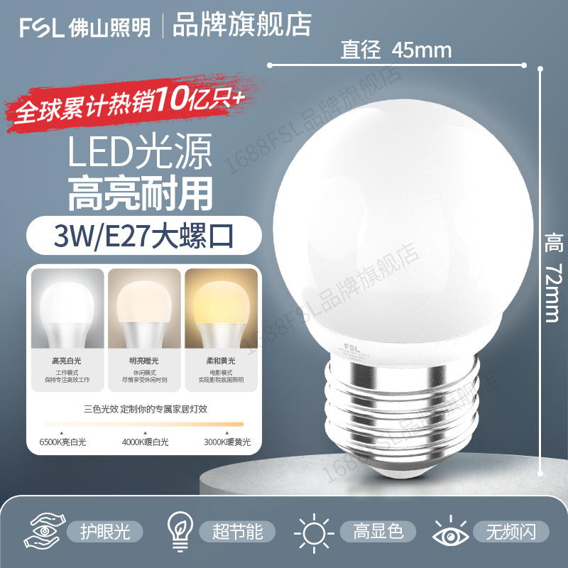 Bombilla LED FSL Foshan Lighting de alta potencia, cilíndrica, de alto brillo, de bajo consumo, tipo A, con casquillo E27 para montaje en superficie.