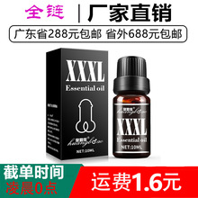 丝翼皇勃傲XXXL男士按摩精油私处护理保养锻炼成人情趣用品批发