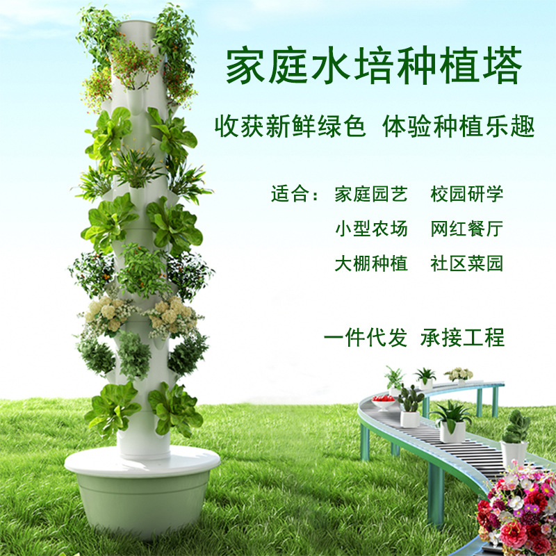 Venta caliente transfronteriza Torre hidropónica Máquina inteligente de plantación de vegetales Cultivo sin suelo Sistema hidropónico Granja familiar vertical