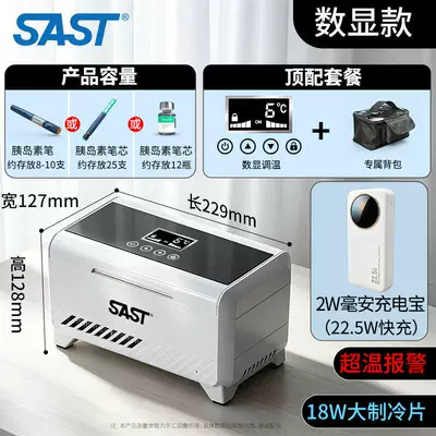 Soyuducular Medicine Storage Box Portable - travel-model-digital-temperature-adjustment-2w-fast-charging-battery-life-carrying-bag-over-temperature-alarm-child-lock