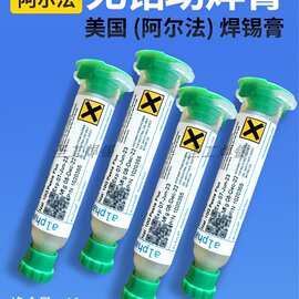 ALPHA阿尔法爱法焊锡膏植锡助焊膏cpu助焊剂松香焊油无铅无卤植锡