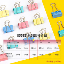8553ES ��ɫ��βƱ��32mm 3#��β�� ������β��Ʊ��24ֻ����