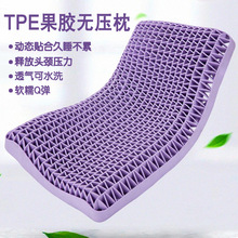 TPE宜睡眠果胶枕无压枕可水洗动态黑科技儿童成人释压颈椎 乳胶枕