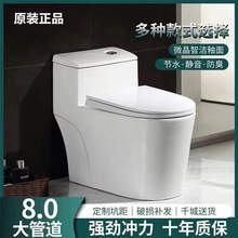 家用陶瓷普通马桶大口径超旋虹吸式坐厕卫生间防臭坐便器卫浴批发