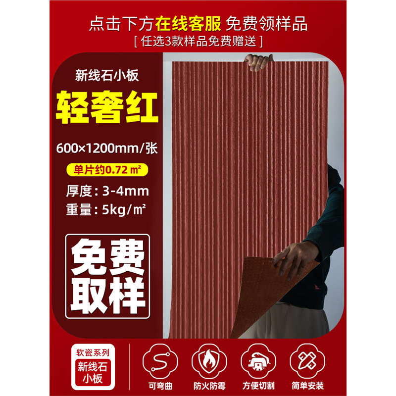 Piedra flexible, patrón de diente de sierra, pared de fondo, hacha de piel de piedra flexible ultrafina, piedra abierta, azulejos suaves, piedra cultural interior y exterior