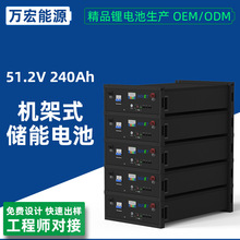 51.2V120Ah机架式储能电池6度电 48V240Ah12度电家用家庭储能电池