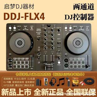 ���hDDJFLX4һ�w����������C֧��rekordbox��SeratoLiteܛ��