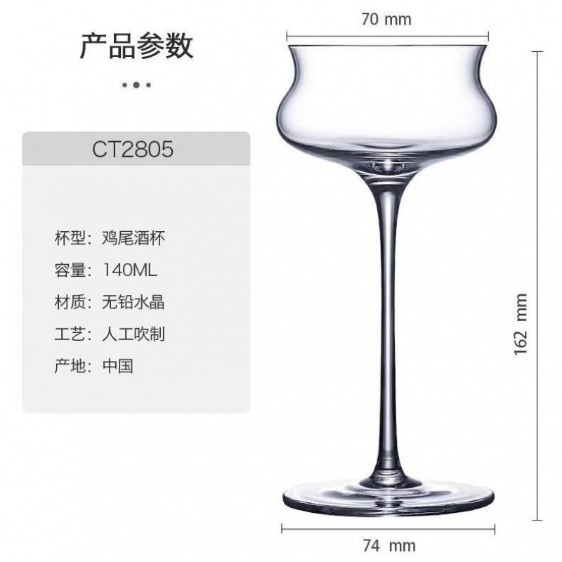 Taza de cóctel de vidrio creativo combinación de personalidad de taza Martini taza red taza de pie alto taza conjunto de taza de champán