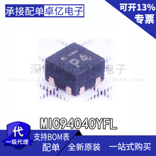 ��ԭװ��MIC94040YFL MLF4 ��Դ����IC ����Ԫ�����䵥 ICоƬ