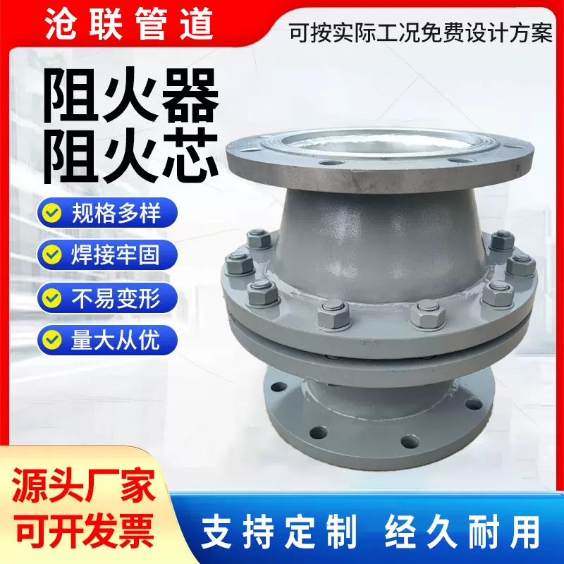 FWL-1阻爆轰型管道阻火器 防阻燃大口径阻火器不锈钢抽屉式阻火器
