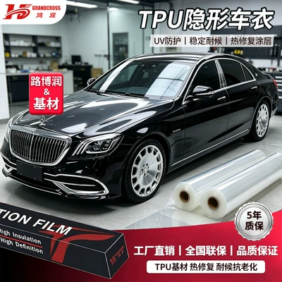 Invisible Car Wrap, Imported Full-Body Paint Protection Film, Matte Frosted Car Wrap, Sun Protection and Heat Insulation Car Wrap