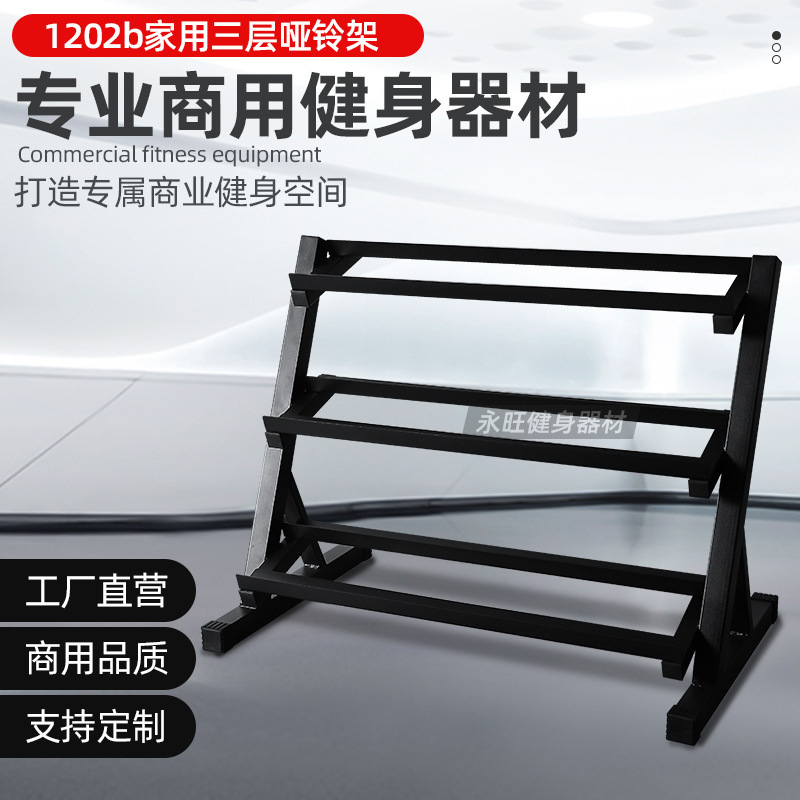 Household dumbbell rack movable bracket multiple specifications fitness equipment production factory barbell small size