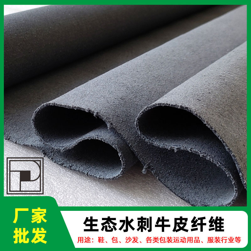 广东厂家再生皮革再生牛皮超纤磨耐磨用GRS认证沙发床头软包面料