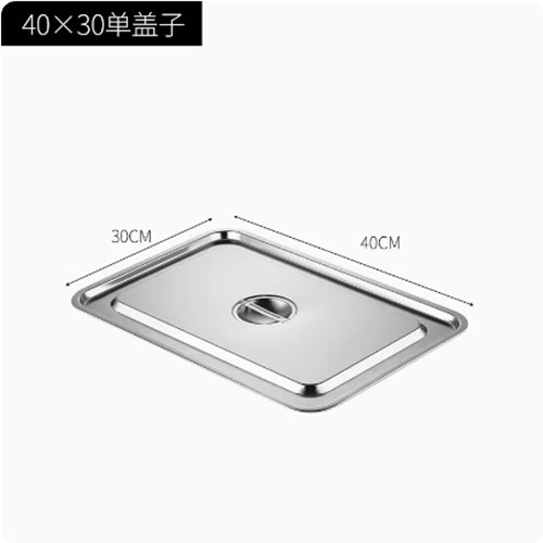 304不锈钢方盆长方形方盘自助餐份数盆加深托盘快餐菜盆带盖方盒|undefined