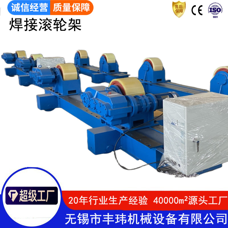 小型丝杆可调式丰玮行走滚轮架可调节涡轮管道支架