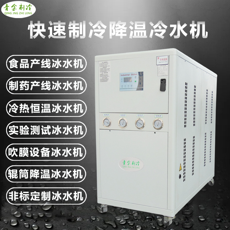 沈阳水冷式工业冷水机QX-15W青金制冷品牌水冷式循环内置水箱180L