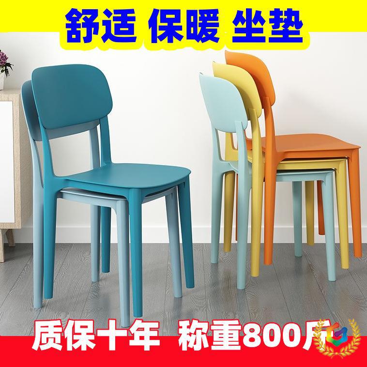 北欧椅子靠背家用加厚时尚凳子餐厅塑料简约休闲餐椅子金属成年
