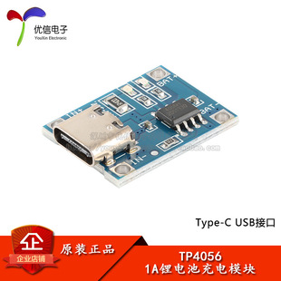TP4056 1A�늳،��ó�늰� ���ģ�K �늳س�� Type-C USB�ӿ�