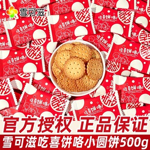 ѩ����С�A�ϲ�500gɢ�b�Y��ϲ�Ǽtɫ���bϲ��ֶY�С��ʳ