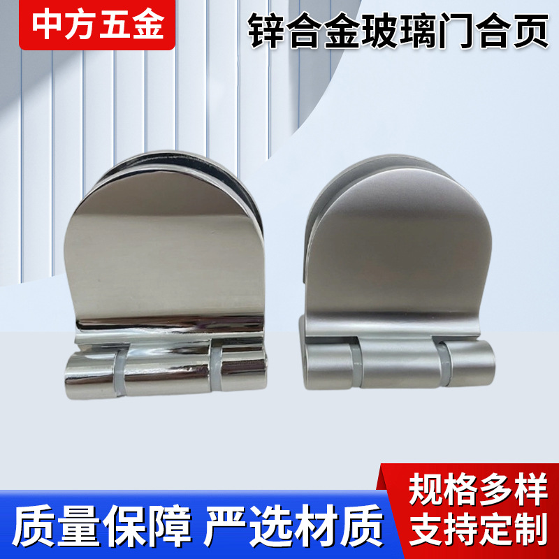 锌合金玻璃门合页E-23黑色190g珍珠铬橱柜门专用铰链厂家供应