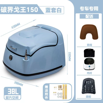 Modified Storage Box Accessories, Motorcycle trunk - blue-on-white