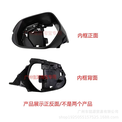 Rear mirror/rearview mirror assembly Housing from 2014 to 2022 - drivers-side-left-inner-frame
