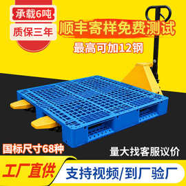 网格川字塑料托盘厂家物流叉车工业塑胶卡板仓库货架防潮垫板栈板