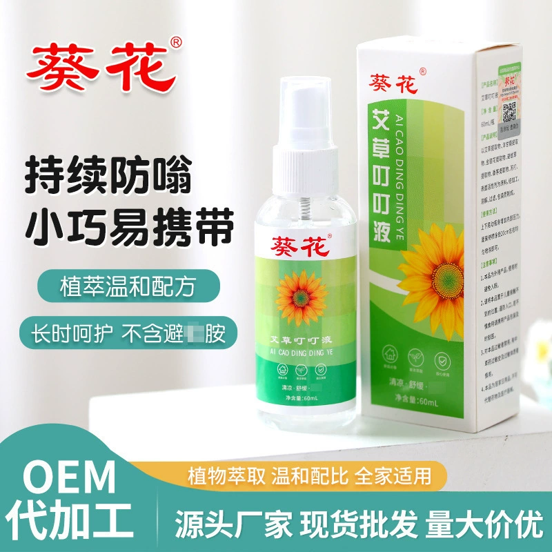 Спрей от насекомых с экстрактами подсолнечника и полыни для путешествий на природе, домашнего использования, облегчения зуда у младенцев и детей, репеллент от комаров.