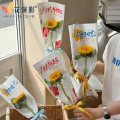 花伴影新品教师节花束包花袋向日葵花束单支包装袋手工防水礼品袋