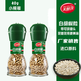 ��ζ����ĥ�׺�����40g�Fĥ��������ƿ�b�~��ȥ�ȟ���ţ���{ζƷ