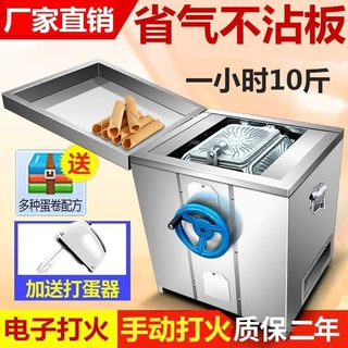 脆皮蛋卷机豪华燃气蛋卷机六面加厚磨具厂家直销商用脆皮机包邮