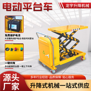 Small Platform Truck, Electric Adjustable Table, Pedal Adjustable Truck, Push Adjustable Table, Electric Platform Trolley