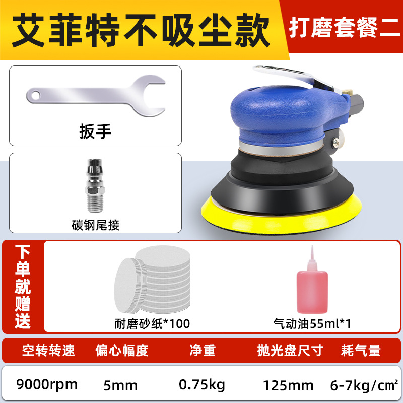 waxing dry grinding | Taiwan Sheet Metal Spray Repair - aifit-5-inch-all-steel-non-vacuum-100-sandpapers-with-maintenance-oil