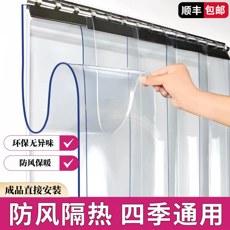 Pvc Door Curtain, High-Definition Transparent Light-Transmitting Air-Conditioning Curtain, Dust-Proof, Wind-Blocking, Dust-Proof, Cold Air Barrier, Commonly Used Soft Door Curtain in the Kitchen Pvc Door Curtain, High-Definition Transparent Light-Transmitting Air-Conditioning Curtain, Dust-Proof, Wind-Blocking, Dust-Proof, Cold Air Barrier, Commonly Used Soft Door Curtain in the Kitchen