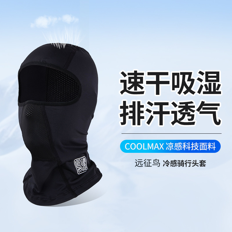 탐험 새 COOLMAX 여름 추운 겨울 티베트 오토바이 승마 헤드 기어 마스크로 따뜻한 사계절